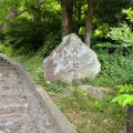 実際訪問したユーザーが直接撮影して投稿した宮内町公園八幡公園の写真