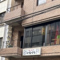 実際訪問したユーザーが直接撮影して投稿した道修町カレーカレーショップ いなくらの写真