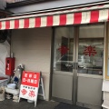 実際訪問したユーザーが直接撮影して投稿した宝木町餃子幸楽 本店の写真