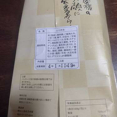 実際訪問したユーザーが直接撮影して投稿した矢中町産地直売所JAたかさきグル米四季菜館中居店の写真