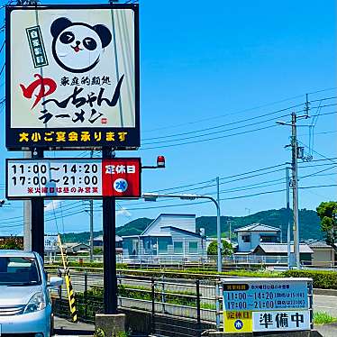 実際訪問したユーザーが直接撮影して投稿した芝生町ラーメン / つけ麺ゆ〜ちゃんラーメンの写真