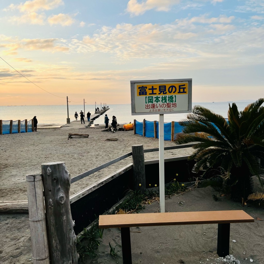 nanamaoさんが投稿した富浦町原岡地域名所のお店岡本桟橋/オカモトサンバシの写真