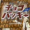 チョコバッキーバニラ - 実際訪問したユーザーが直接撮影して投稿した網干区大江島古川町スイーツシャトレーゼ 網干店の写真のメニュー情報