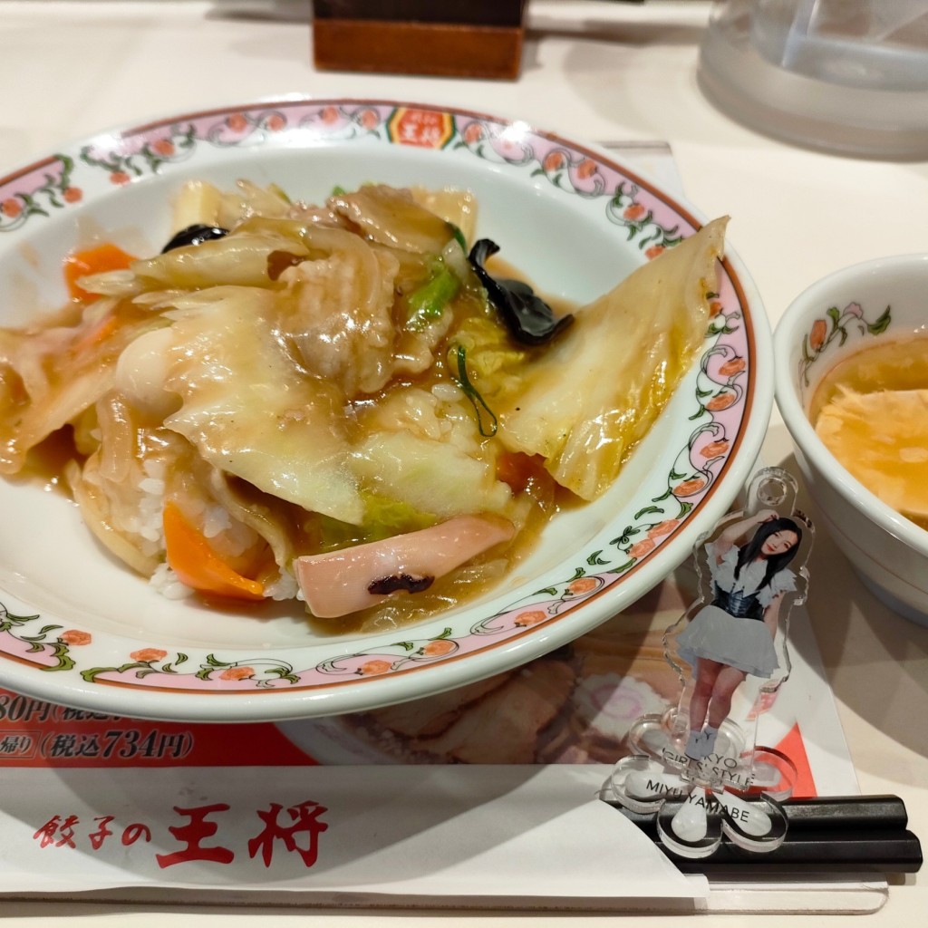 ユーザーが投稿した中華飯の写真 - 実際訪問したユーザーが直接撮影して投稿した日吉町餃子餃子の王将 所沢プロペ通り店の写真
