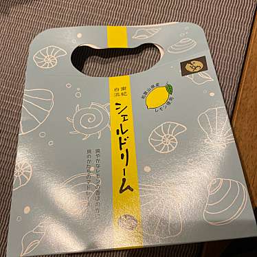 旬菓庵かどや とれとれ市場店のundefinedに実際訪問訪問したユーザーunknownさんが新しく投稿した新着口コミの写真