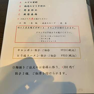 実際訪問したユーザーが直接撮影して投稿した広原町中華料理中国料理麗郷の写真