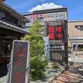 実際訪問したユーザーが直接撮影して投稿した水前寺ラーメン専門店味千ラーメン 本店の写真