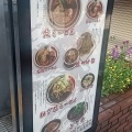 実際訪問したユーザーが直接撮影して投稿した箕面ラーメン専門店しおゑもん 箕面店の写真