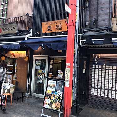 hiromame27さんが投稿した浅草ベーカリーのお店豊福/トヨフクの写真