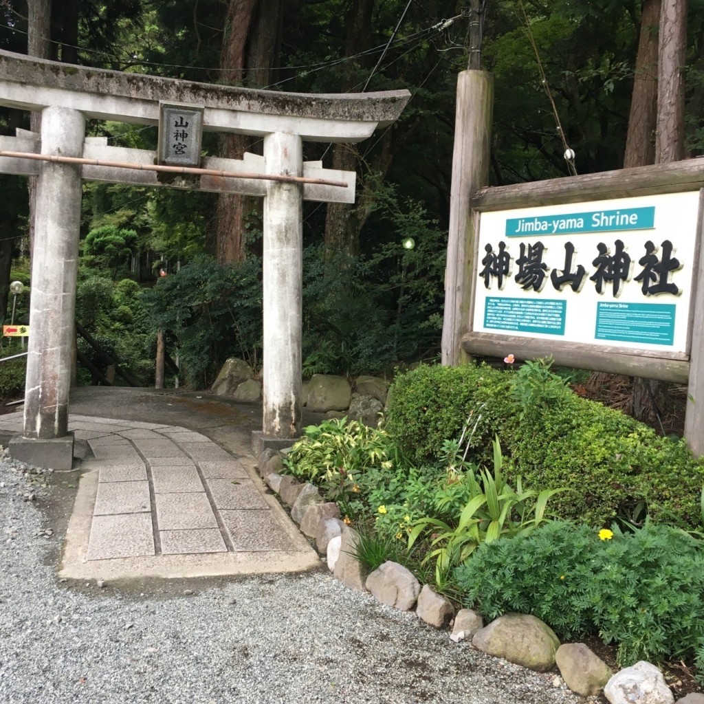 実際訪問したユーザーが直接撮影して投稿した神場神社神場山神社の写真