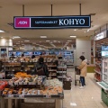 実際訪問したユーザーが直接撮影して投稿した西九条鳥居口町スーパーKOHYO 京都店の写真