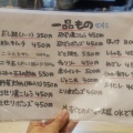 実際訪問したユーザーが直接撮影して投稿した曾根崎新地居酒屋北新地 あ・うんの写真