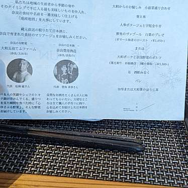 restaurant LE UN NIPPONIA HOTEL 奈良 ならまちのundefinedに実際訪問訪問したユーザーunknownさんが新しく投稿した新着口コミの写真