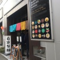 実際訪問したユーザーが直接撮影して投稿した一番町ラーメン専門店だし廊の写真