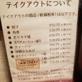 実際訪問したユーザーが直接撮影して投稿した加島町ラーメン専門店千代商店の写真