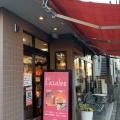 実際訪問したユーザーが直接撮影して投稿した新堀ベーカリーLazalei 東大和店の写真