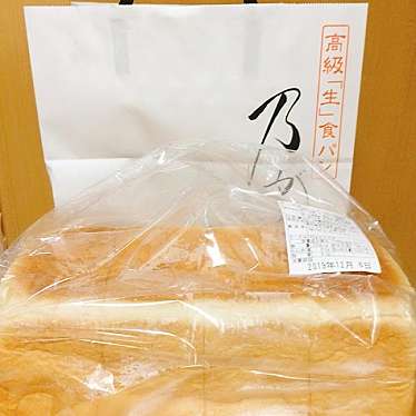 実際訪問したユーザーが直接撮影して投稿した幸町食パン専門店乃が美 はなれ 川崎販売店の写真