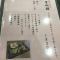 実際訪問したユーザーが直接撮影して投稿した南別府天ぷら和食ダイニング 彩の葉の写真