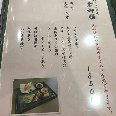 実際訪問したユーザーが直接撮影して投稿した南別府天ぷら和食ダイニング 彩の葉の写真