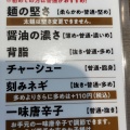 実際訪問したユーザーが直接撮影して投稿した西山町ラーメン専門店来来亭 西山店の写真