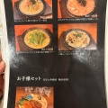 実際訪問したユーザーが直接撮影して投稿した小碓パスタ本格石焼き生パスタのお店 motti-pastaの写真