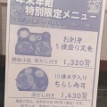 実際訪問したユーザーが直接撮影して投稿した三本松町魚介 / 海鮮料理嘉文 神宮店の写真