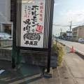 実際訪問したユーザーが直接撮影して投稿した鯰焼肉千萬屋の写真