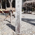 実際訪問したユーザーが直接撮影して投稿した板取神社根道神社の写真