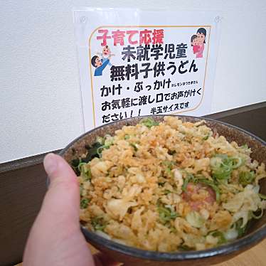 実際訪問したユーザーが直接撮影して投稿した三谷町うどんこがね製麺所 高松三谷店の写真