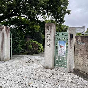 実際訪問したユーザーが直接撮影して投稿した北烏山寺高源院の写真