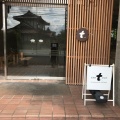 実際訪問したユーザーが直接撮影して投稿した二子塚コーヒー専門店サブスタンスの写真