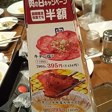 実際訪問したユーザーが直接撮影して投稿した平沢焼肉牛角 秦野店の写真