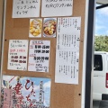 実際訪問したユーザーが直接撮影して投稿した馬渡ラーメン専門店龍のひげ 一義の写真