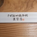 実際訪問したユーザーが直接撮影して投稿した黒金町魚介 / 海鮮料理しずおか魚市場直営店の写真