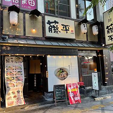 実際訪問したユーザーが直接撮影して投稿した堂島ラーメン専門店ら〜麺藤平 堂島店の写真