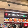 実際訪問したユーザーが直接撮影して投稿した宮寺洋食ローストビーフ YOSHIMI 三井アウトレットパーク入間店の写真