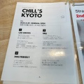 実際訪問したユーザーが直接撮影して投稿した上賀茂御薗口町カフェCafe&Bar Chill's Kyotoの写真