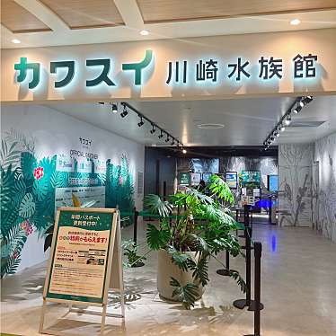 こもれびカフェ Sweets & Cafe(カワスイ 川崎水族館 9F)のundefinedに実際訪問訪問したユーザーunknownさんが新しく投稿した新着口コミの写真