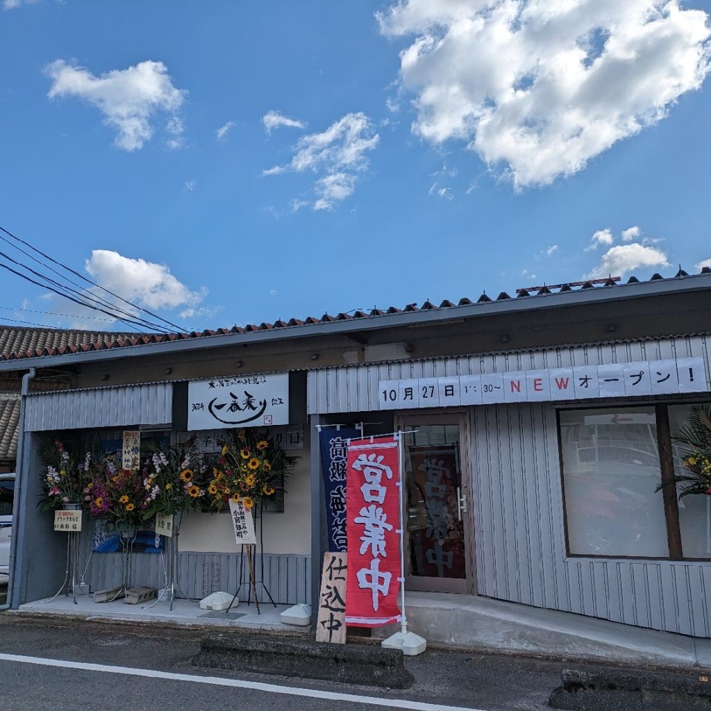 実際訪問したユーザーが直接撮影して投稿した大和町大字尼寺お弁当佐賀一番乗りの写真