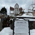実際訪問したユーザーが直接撮影して投稿した元町教会函館聖ヨハネ教会の写真
