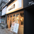 実際訪問したユーザーが直接撮影して投稿した天ぷら天ぷらとワイン小島 京都店の写真
