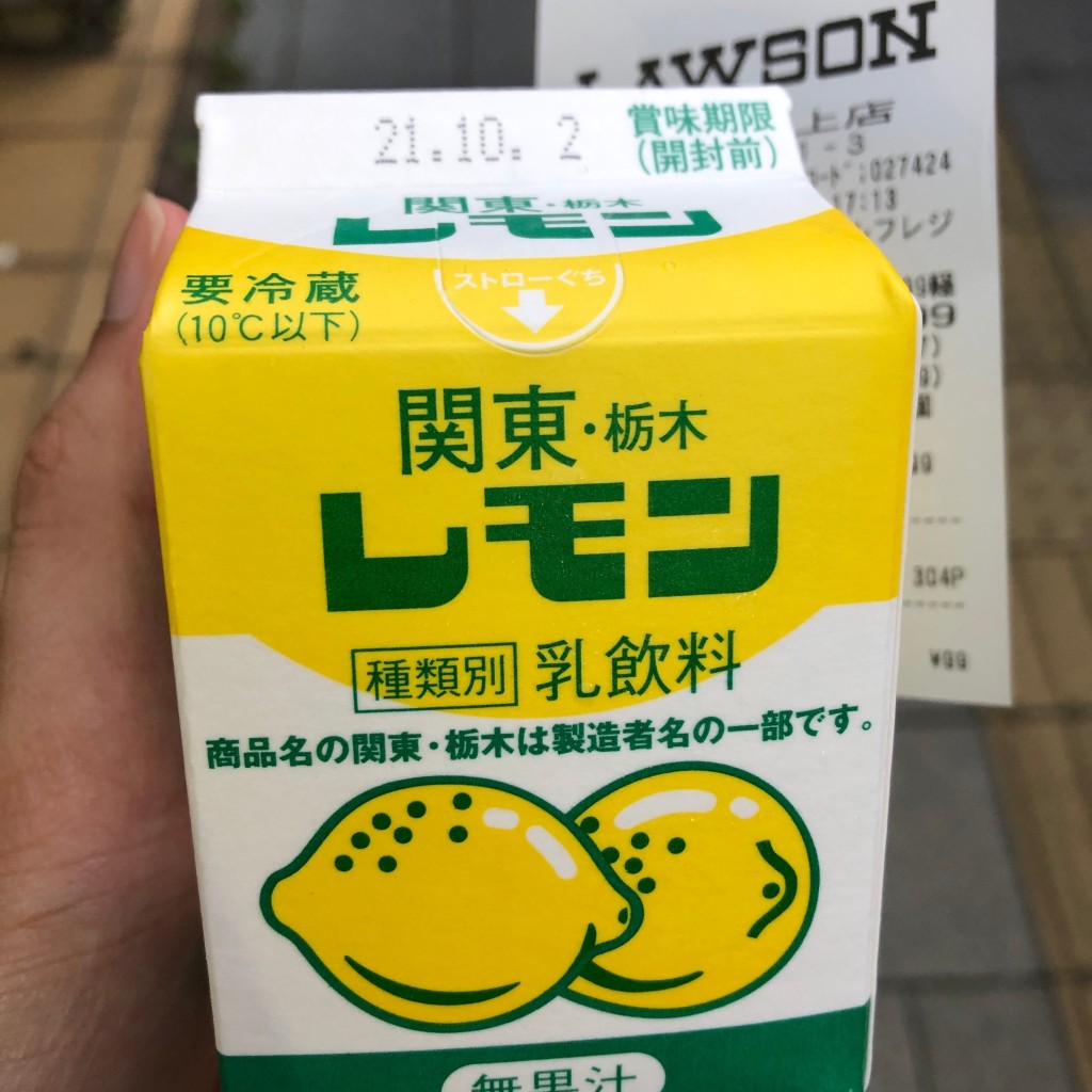 実際訪問したユーザーが直接撮影して投稿した池上町コンビニエンスストアローソン 宇都宮池上の写真