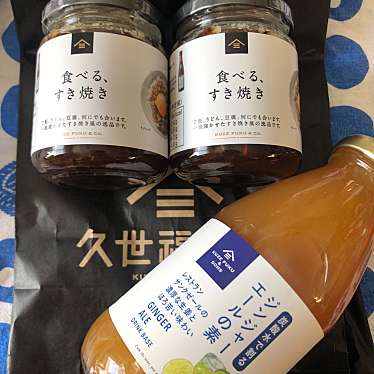 実際訪問したユーザーが直接撮影して投稿した石原町食料品店久世福商店 イオンモール太田店の写真