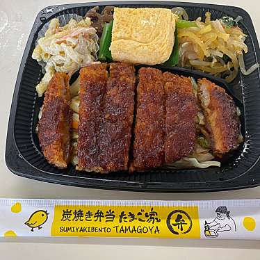 炭焼き弁当 たまご家 江南店のundefinedに実際訪問訪問したユーザーunknownさんが新しく投稿した新着口コミの写真