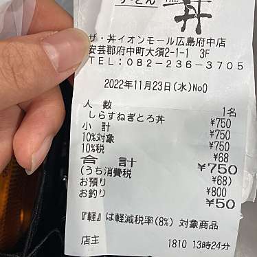 おおがまや 広島府中店のundefinedに実際訪問訪問したユーザーunknownさんが新しく投稿した新着口コミの写真