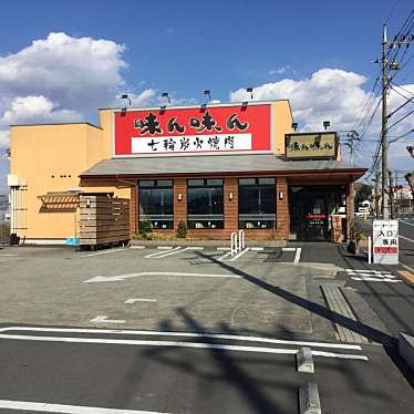 味ん味ん 日野店のundefinedに実際訪問訪問したユーザーunknownさんが新しく投稿した新着口コミの写真