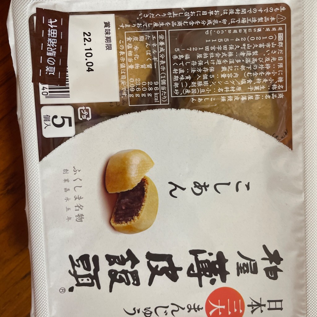 ユーザーが投稿した薄皮饅頭 こしあんの写真 - 実際訪問したユーザーが直接撮影して投稿した堅田カフェバンダイ スノウドッグス 道の駅猪苗代店の写真