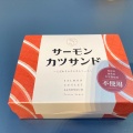 実際訪問したユーザーが直接撮影して投稿した丸の内惣菜屋TOUBEI グランスタ東京店の写真