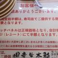 実際訪問したユーザーが直接撮影して投稿した向町回転寿司かっぱ寿司 甲府向町店の写真