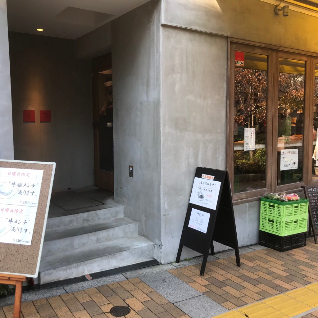 実際訪問したユーザーが直接撮影して投稿した小石川肉料理中勢以 内店の写真